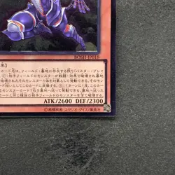 Buster Blader the Destruction Sword BOSH-JP018 Ultimate Rare YuGiOh 100 - Image 5