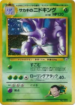 POKEMON Card Japanese GYM Challenge Giovanni's Nidoking 034 Star Rare Holo NM! - Image 1