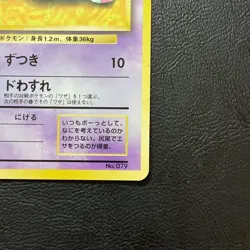 Slowpoke No. 079 Play Mat Promo 1997 Japanese Pokemon Card Nintendo From Japan - Image 5