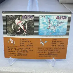 Kabutops Aerodactyl 1996 Bandai Sticker Card Pokemon Japanese ~ HP - Image 1