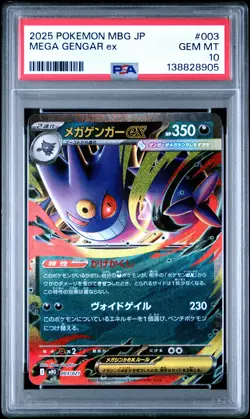 2025 POKEMON JPN MBG-MEGA STARTER SET MEGA GENGAR EX #003 MEGA GENGAR EX PSA 10 - Image 1