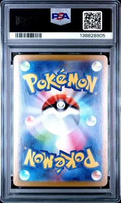 2025 POKEMON JPN MBG-MEGA STARTER SET MEGA GENGAR EX #003 MEGA GENGAR EX PSA 10 - Image 2