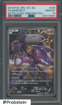 Pokemon PSA 10 Genesect #029 FA 1st Ed Myth & Leg. Dream Coll 2016 Japanese - Image 1
