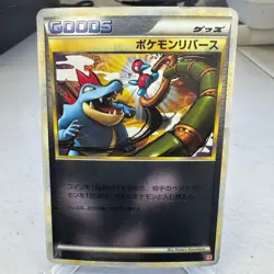 Pokemon Reversal 065/070 1st Ed HeartGold Collection Reverse Holo Japanese ~ HP - Image 1