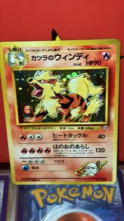 Pokemon Blaine's Arcanine No.059 Holo Rare Japanese Gym Challenge mint vinta - Image 1