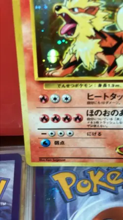 Pokemon Blaine's Arcanine No.059 Holo Rare Japanese Gym Challenge mint vinta - Image 2