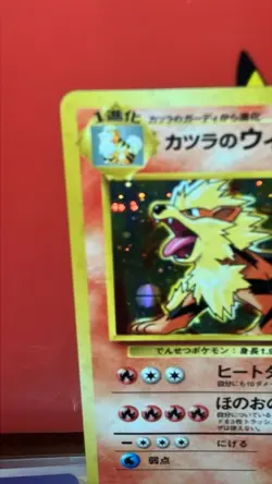 Pokemon Blaine's Arcanine No.059 Holo Rare Japanese Gym Challenge mint vinta - Image 5