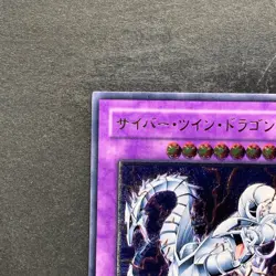Cyber Twin Dragon CRV-JP035 Ultimate Rare YuGiOh 840 - Image 2