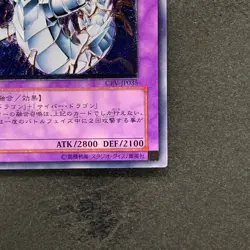 Cyber Twin Dragon CRV-JP035 Ultimate Rare YuGiOh 840 - Image 5