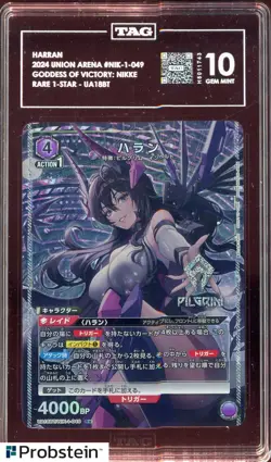 2024 Union Arena Goddness of Victory Nikke Rare 1-Star #049 Harran TAG 10 - Image 1