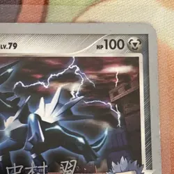 Pokemon TCG Dialga G 7/127 Platinum Holo Rare Card 2009 World Championships - Image 3