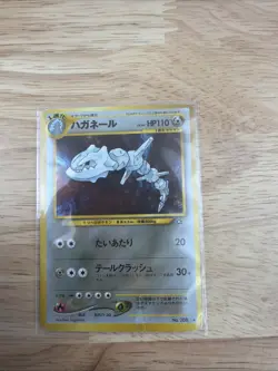 Steelix Neo Genesis Holo Japanese 208 Pokemon Card - HP Vintage Wotc - Image 1