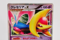 Pokemon card TCG Cresselia LV.X DP4 1st ED Moonlit Pursuit Holo 2007 Japanese - Image 2