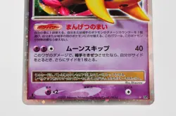 Pokemon card TCG Cresselia LV.X DP4 1st ED Moonlit Pursuit Holo 2007 Japanese - Image 3