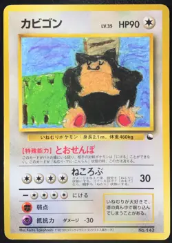 Snorlax No. 143 Play Mat Promo Pokemon Card Japanese Nintendo From Japan - Image 1