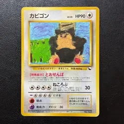 Snorlax No. 143 Play Mat Promo Pokemon Card Japanese Nintendo From Japan - Image 2