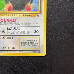 Snorlax No. 143 Play Mat Promo Pokemon Card Japanese Nintendo From Japan - Image 5