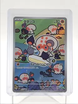CLOBBOPUS 2024 POKEMON JAPANESE PARADISE DRAGONA ART RARE 072/064 Q5542 - Image 1
