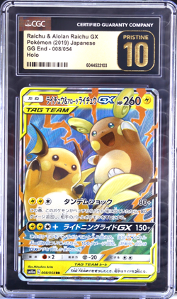 Raichu & Alolan Raichu GX 008/054 CGC PRISTINE 10 Japanese Pokemon Tag Team - Image 1