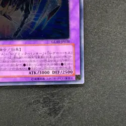 NM Elemental HERO Chaos Neos GLAS-JP036 Ultimate Rare YuGiOh 1480 - Image 5