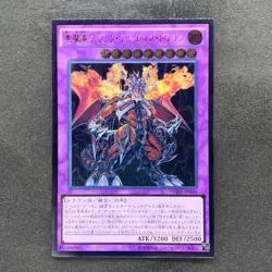 NM Archfiend Black Skull Dragon CORE-JP048 Ultimate Rare YuGiOh 170 - Image 1