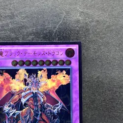 NM Archfiend Black Skull Dragon CORE-JP048 Ultimate Rare YuGiOh 170 - Image 3