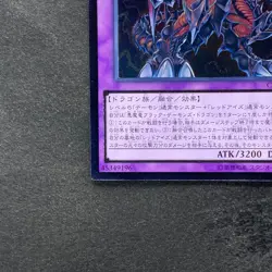 NM Archfiend Black Skull Dragon CORE-JP048 Ultimate Rare YuGiOh 170 - Image 4