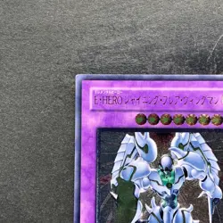 NM Elemental Hero Shining Flare Wingman EEN-JP036 Ultimate Rare YuGiOh 1980 - Image 2
