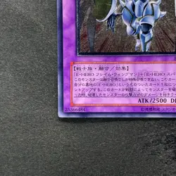 NM Elemental Hero Shining Flare Wingman EEN-JP036 Ultimate Rare YuGiOh 1980 - Image 4