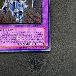 NM Elemental Hero Shining Flare Wingman EEN-JP036 Ultimate Rare YuGiOh 1980 - Image 5