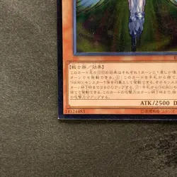 NM Elemental HERO Honest Neos RC02-JP007 Ultimate Rare YuGiOh 100 - Image 4