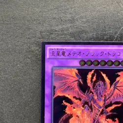 Meteor Black Comet Dragon INOV-JP041 Ultimate Rare YuGiOh 160 - Image 2