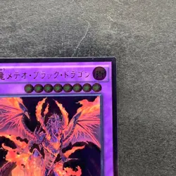 Meteor Black Comet Dragon INOV-JP041 Ultimate Rare YuGiOh 160 - Image 3