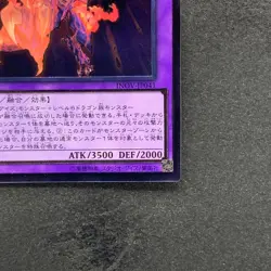Meteor Black Comet Dragon INOV-JP041 Ultimate Rare YuGiOh 160 - Image 5