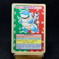 Topsun Pokemon Blastoise 009 Blue Back Japanese 1995 Rare Vintage Card - Image 1