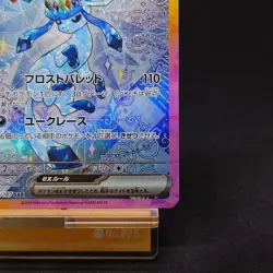 Pokemon Card Glaceon ex SAR 206/187 sv8a Terastal Festival ex Japanese TCG - Image 5