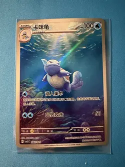 Wartortle 093/049 - Chinese CSVL1C - Pokemon Card - Image 2