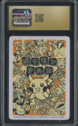 2025 Pokemon Japanese Takura Playing Cards Reading Card Squirtle CGC 10 PRISTINE - Image 2