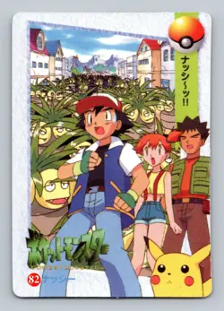 Pokemon Card - Pikachu & Friends #90 - Vending Machine - Holo - Image 2