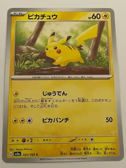 Pikachu 025/165 Sv2a: Pokemon Card 151 Regular (Japanese) - Image 1
