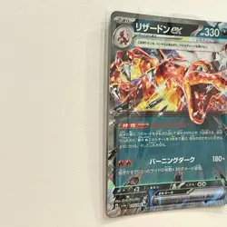 Pokemon Card Charizard ex RR 115/190 sv4a Shiny Treasure Ex Japanese Y260219-4* - Image 3