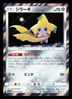 Jirachi 034/052 Rare Dark Order SM8A 2018 Pokemon Japanese LP - Image 1