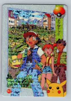 Pokemon Card - Ash & Friends #82 - Vending Machine - Holo - Image 1