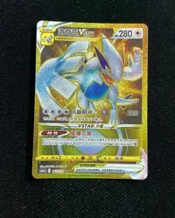 2024 Pokemon TCG S-Chinese Lugia Vstar #CS6aC 167/131 UR Ultra Rare TB44 - Image 1