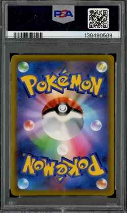 2022 Pokemon Japanese S-P Corocoro Comic Febrary #265 FA Pikachu VMAX PSA 9 - Image 2