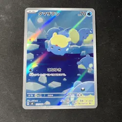 Spheal Full Art 111/106 AR JP sv8 Super Electric Breaker Japanese Pokemon TCG NM - Image 1