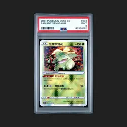 2024 POKEMON SIMPLIFIED CHINESE CS5B #004 RADIANT VENUSAUR PSA 9 - Image 1