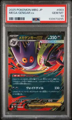 2025 POKEMON JPN MBG-MEGA STARTER SET MEGA GENGAR EX #003 MEGA GENGAR EX PSA 10 - Image 1