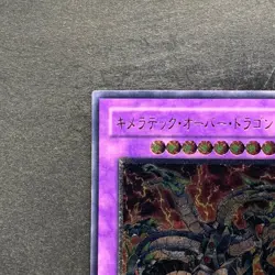 NM Chimeratech Overdragon POTD-JP034 Ultimate Rare YuGiOh 1480 - Image 2