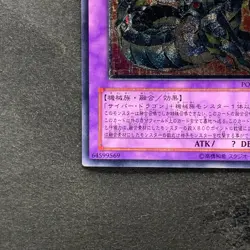 NM Chimeratech Overdragon POTD-JP034 Ultimate Rare YuGiOh 1480 - Image 4